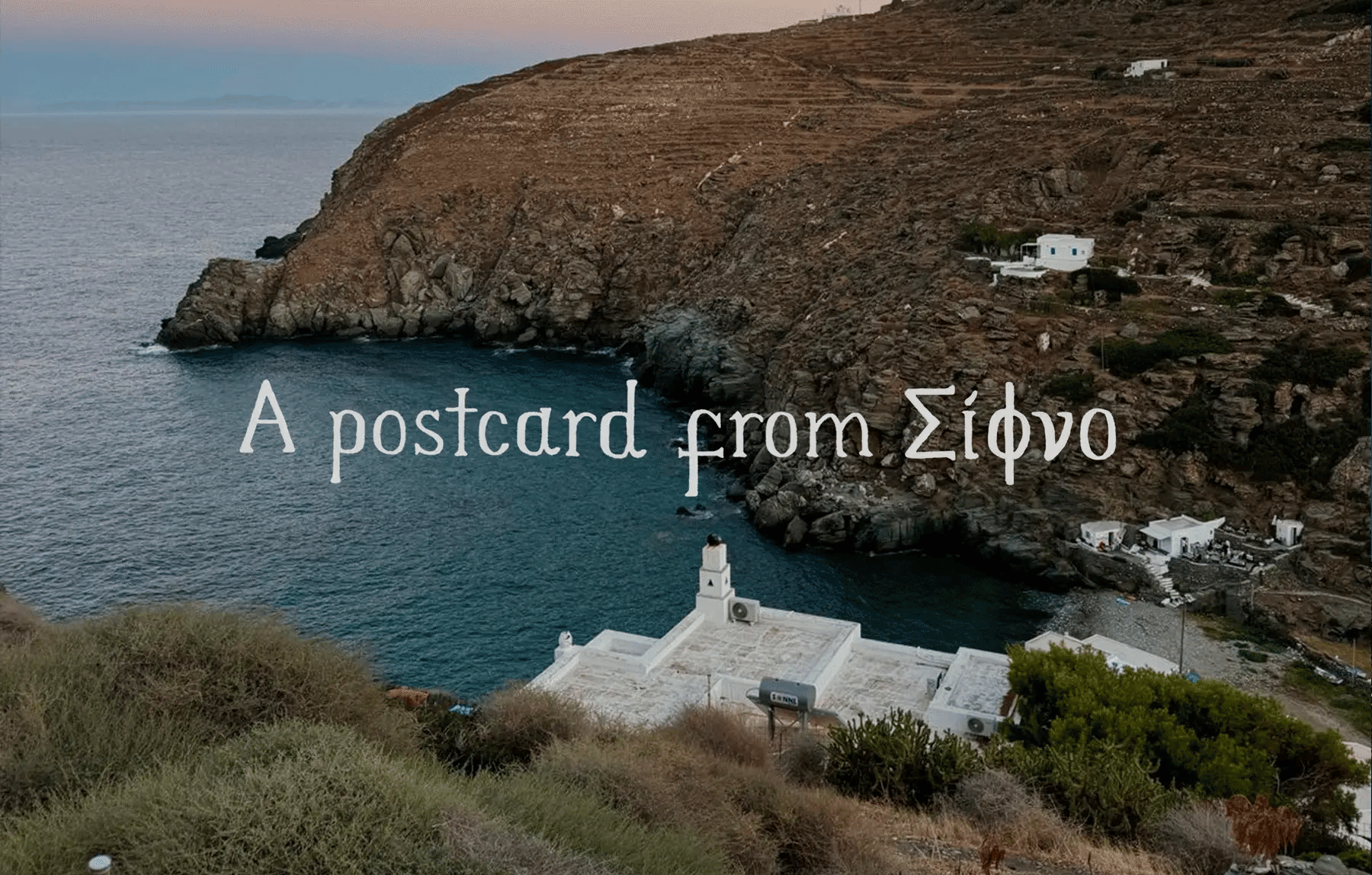 A postcard from Sifnos